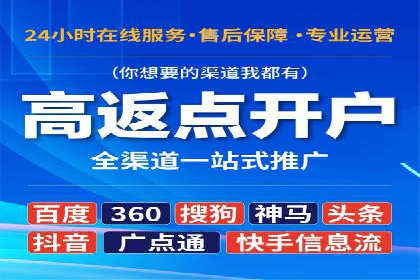 热门搜索开户返点案例：揭秘赚钱秘密